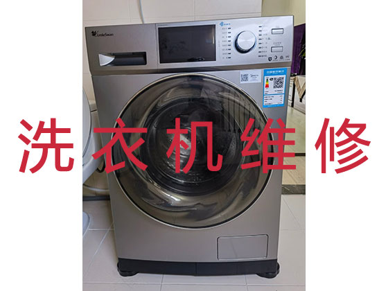 文山专业维修洗衣机